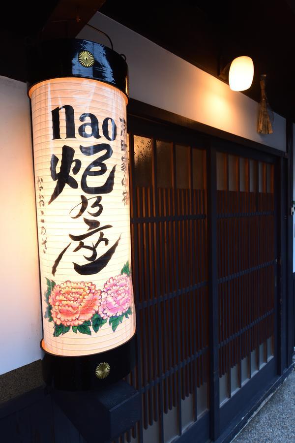 Naokonoza Bettei Kyoto Station Villa Bagian luar foto